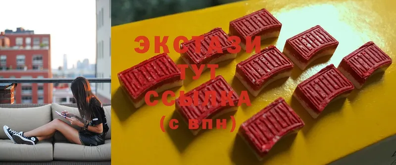 хочу наркоту  Верея  Ecstasy VHQ 