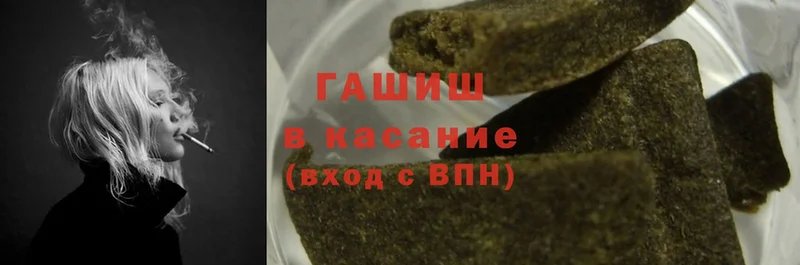 ГАШ hashish  закладка  Верея 